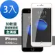 3入 iPhone6 6SPlus 霧面軟邊鋼化膜手機玻璃保護貼 iPhone6保護貼 6SPlus保護貼