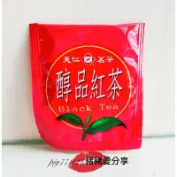 在飛比找蝦皮購物優惠-天仁茗茶 醇品紅茶 茶包 最新日期 有效期限2025/1/2