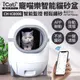 🚗免運🚗 iCat寵喵樂 智能全自動貓砂盆 | 自動貓砂機 電動貓砂機 貓廁所 Wifi APP(附垃圾袋+淨化液)