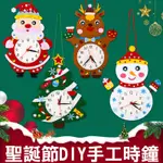 《特價》聖誕節材料包 不需縫製 不織布掛鐘DIY 不織布DIY手作貼畫 兒童勞作 幼稚園美勞材料 聖誕樹材料包