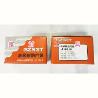 在飛比找Yahoo!奇摩拍賣優惠-【☆館前工具☆】幸福牌 EZSET-高級輔助門鎖 輔助鎖 L