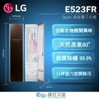 在飛比找蝦皮購物優惠-【😘E & D 😗 家電專售 】LG WiFi Styler