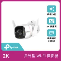 在飛比找momo購物網優惠-【TP-Link】Tapo C320WS 真2K 400萬畫