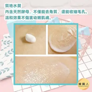 現貨【韓國人】Etude House 蘇打粉毛孔潔淨去角質乳 7g 臉部去角質 去角質凝露 毛孔清潔 BB深層洗面乳