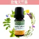 《歐丹尼》法國「玫瑰天竺葵純精油10ml-50ml」Rose Geranium優質單方純精油系列