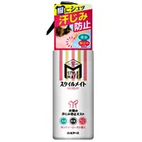 在飛比找momo購物網優惠-【日本白元】衣物香氛 汗漬預防噴霧 145ml