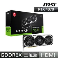 在飛比找momo購物網優惠-【MSI 微星】GeForce RTX 4070 VENTU