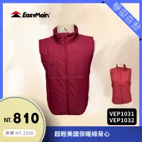 在飛比找蝦皮購物優惠-【結交世界】EasyMain衣力美 超輕美國保暖綿背心｜Pr