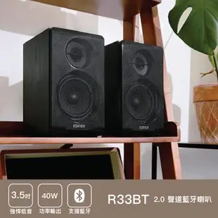 【EDIFIER】R33BT 2.0藍牙喇叭 主動式揚聲器 桌上型音箱 音箱 電腦