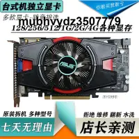 在飛比找露天拍賣優惠-台式機獨顯GTX550 750 650Ti 730 430 