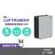 LUFTRUM瑞際 電漿除菌空氣清淨機BC400