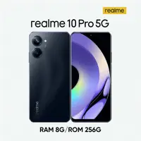 在飛比找蝦皮購物優惠-全新 realme 10 Pro 5G 【8GB/256GB