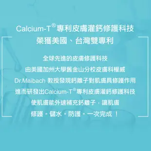 Dermesis迪敏施 規格 Plus_涵鈣水精華 容量20ml