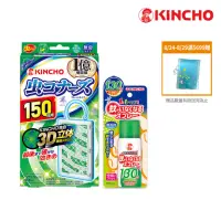 在飛比找momo購物網優惠-【日本金鳥KINCHO】噴一下12hrs防蚊蠅噴霧130日+