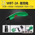 WBT2電動剪刀服裝裁剪機充鋰電剪裁布機手持式皮革修邊裁衣剪刀頭