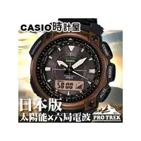 在飛比找PChome商店街優惠-CASIO 時計屋_PROTREK_PRW-5050YT-5