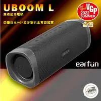 在飛比找蝦皮購物優惠-創時代 EarFun UBOOM L 無線藍牙喇叭 防塵 防