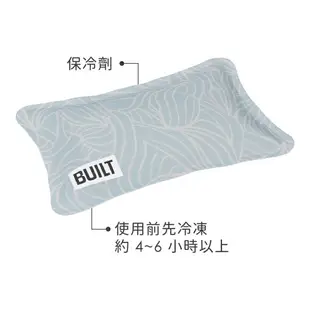《Built》長方保冷劑2入(典雅綠) | 冰袋 保冰磚 保冰劑