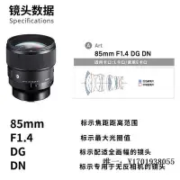 在飛比找Yahoo!奇摩拍賣優惠-相機鏡頭適馬 85 1.4 DG DN/適馬Sigma 85