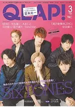 QLAP! 3月號2019附SIXTONES/SNOW MAN海報