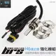 【brs光研社】LAM-006 35W HID 燈管 H6 HL 擺角式遠近 小盤 小皿 強化線組 3000K 4300K 6000K 8000K RA RS RSZ VJR 勁戰 新勁戰