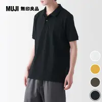 在飛比找PChome24h購物優惠-男有機棉水洗鹿子織短袖POLO衫【MUJI 無印良品】