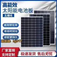 在飛比找樂天市場購物網優惠-全新單晶200W太陽能光伏板家用1224V光伏發電板100W