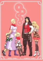 Family | Xenoblade Chronicles Doujinshi | Dunban + Fiora, Sonia