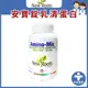 Amino-Mix®850mg安寶錠 α-乳清蛋白水解物240粒 胺基酸 長輩營養補充 必須胺基酸  高蛋白 全安西藥