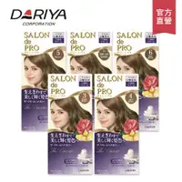 在飛比找ETMall東森購物網優惠-【DARIYA】沙龍級白髮專用快速染髮霜 (5色任選)