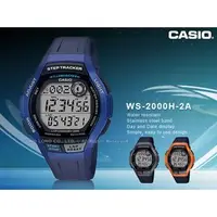 在飛比找PChome商店街優惠-CASIO 卡西歐 手錶專賣店 WS-2000H-2A 運動