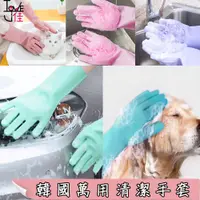 在飛比找蝦皮購物優惠-[愛佳]台灣現貨 " 韓國萬用清潔手套 " 魔術手套 洗碗手