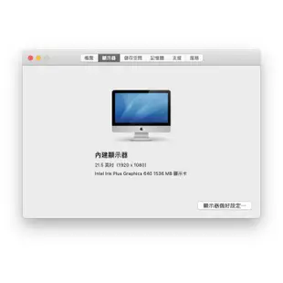 Apple iMac 21.5吋 2017 i5/8G/1TB 桌上型電腦 福利品【ET手機倉庫】A1418 銀色