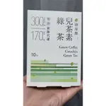 【發現茶】綠原酸兒茶素綠茶（10.5GX10包／盒）