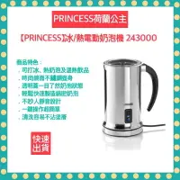 在飛比找樂天市場購物網優惠-【公司貨 快速出貨 附發票】PRINCESS荷蘭公主 冰/熱