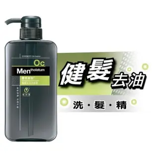 【曼秀雷敦】男士洗髮精550ml(5入組 / 四款任選)