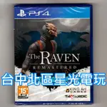 【賠售出清】 PS4原版片烏鴉 重製版 中文版全新品【台中星光電玩】