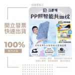 官方授權經銷【附發票.快速出貨】PP 波瑟楓妮 石墨烯 超智能共振枕 枕頭 大老闆聯盟