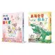 時光小學3+4年級（套書）金鼎獎作家王文華最動人的家庭議題作品[88折] TAAZE讀冊生活