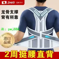 在飛比找樂天市場購物網優惠-日本矯正糾正成人男女脊柱背部側彎拉伸矯姿帶老人神器駝背矯正器