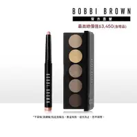 在飛比找momo購物網優惠-【Bobbi Brown 芭比波朗】流雲持久防水炫彩眼影筆1