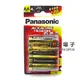 【祥昌電子】 Panasonic 新國際 3號 大電流鹼性電池 (4入) 卡裝 日本製