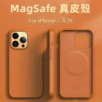 在飛比找樂天市場購物網優惠-小V優購MagSafe 磁吸 皮質 保護殼 iPhone 1