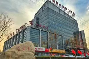 任丘中油燕山國際大酒店PetroChina Yanshan International Hotel