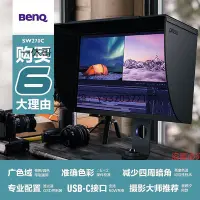 在飛比找Yahoo!奇摩拍賣優惠-電腦螢幕明基SW270C螢幕27英寸2K專業攝影屏IPS修圖