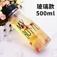 在飛比找Yahoo!奇摩拍賣優惠-玻璃水瓶 水壺 現貨 My bottle 玻璃款 水杯 水瓶