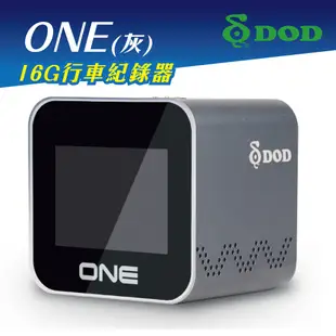 【DOD 】 ONE太空灰 16G 行車記錄器