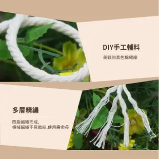 【細緻棉】DIY天然手工編織棉線(棉繩 粽子綁繩 粽葉繩 綁粽 綁蟹 勾針 地毯 提袋 掛毯)