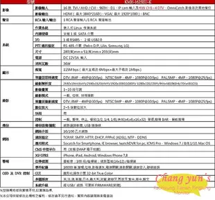 高雄/台南/屏東監視器 可取 套餐 H.265 16路主機 監視器主機+500萬400萬畫素 半球型紅外線攝影機*9