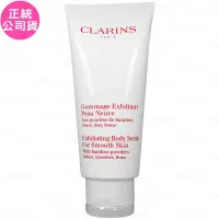 在飛比找博客來優惠-CLARINS 克蘭詩 竹子精華身體去角質霜(200ml)(